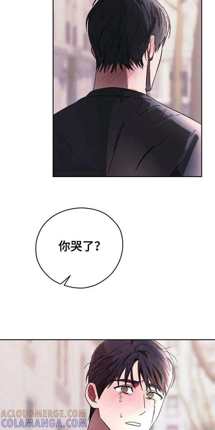 《月蚀恋歌》第8章：代价 第19页