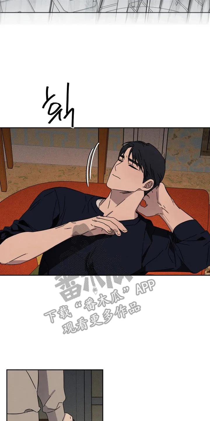《月蚀恋歌》第8章：代价 第2页