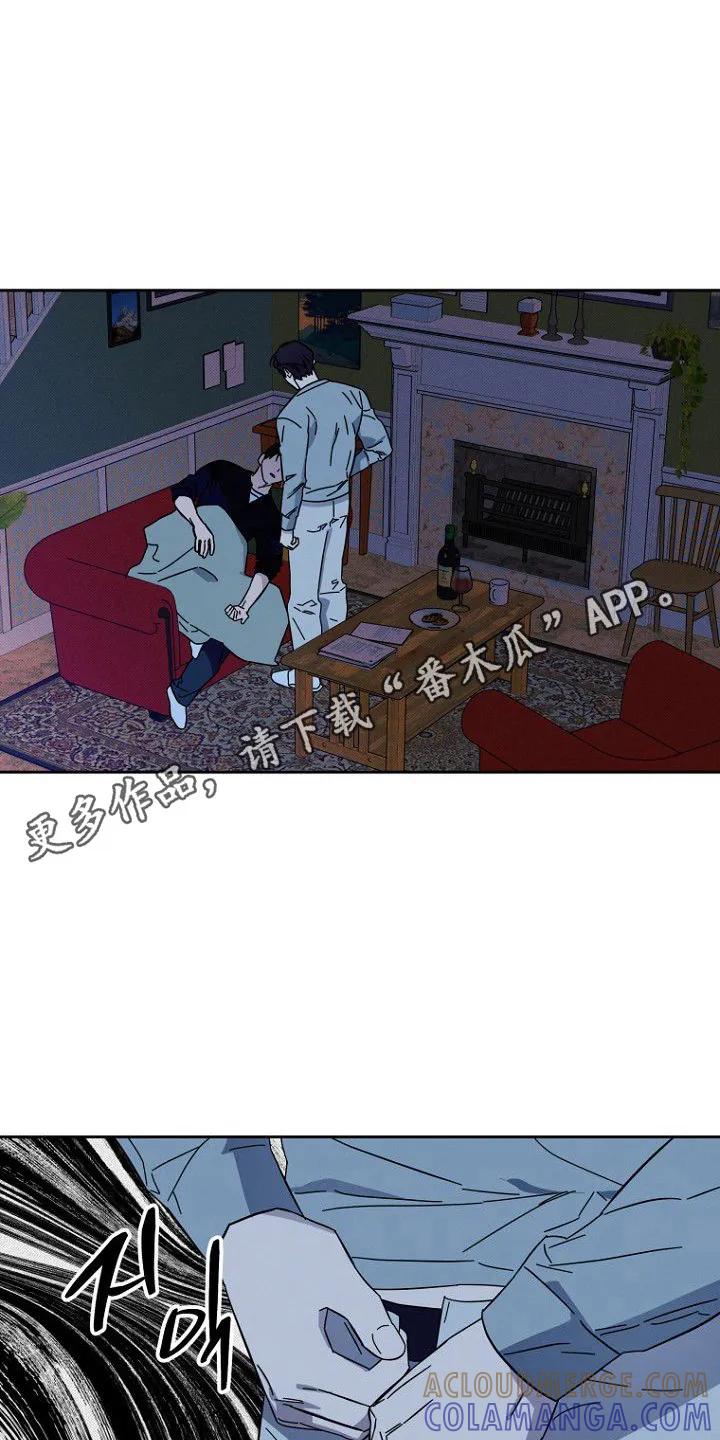 《月蚀恋歌》第8章：代价 第5页