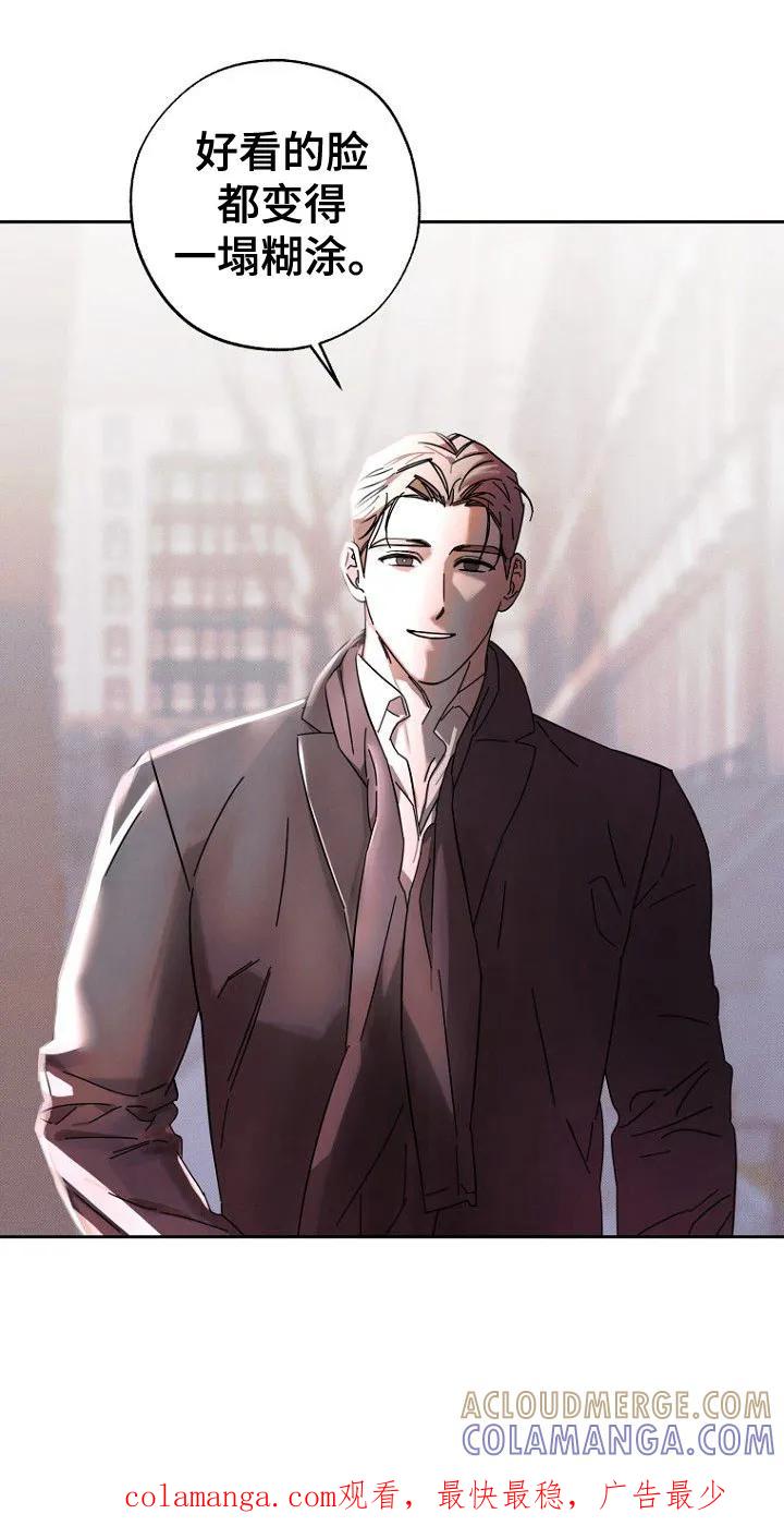《月蚀恋歌》第8章：代价 第21页