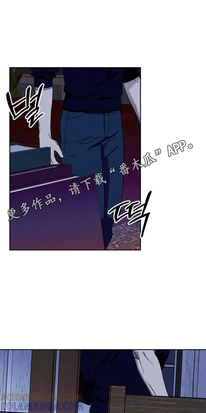 《月蚀恋歌》第8章：代价 第11页