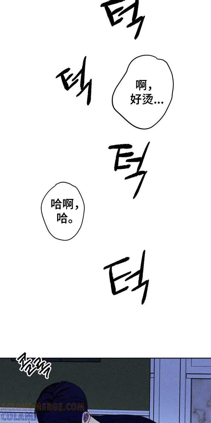 《月蚀恋歌》第8章：代价 第7页