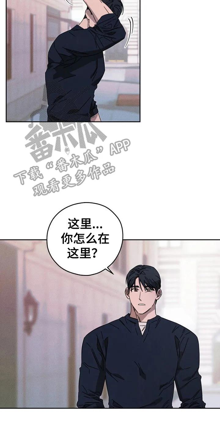 《月蚀恋歌》第9章：好奇 第2页
