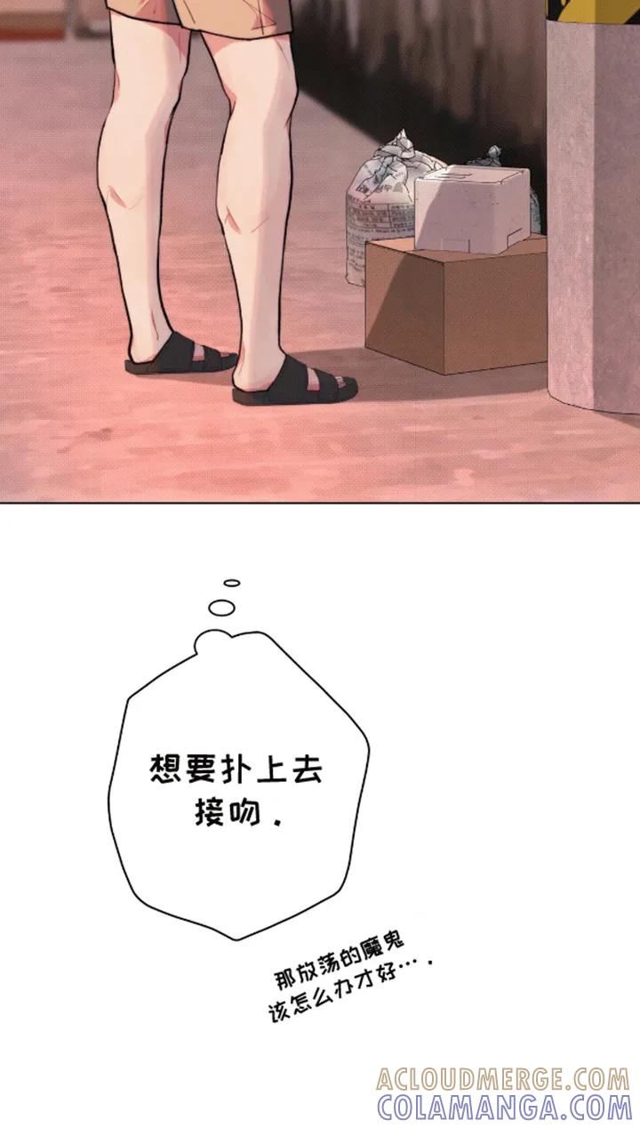 《海岛人生》第9章：撞见 第21页