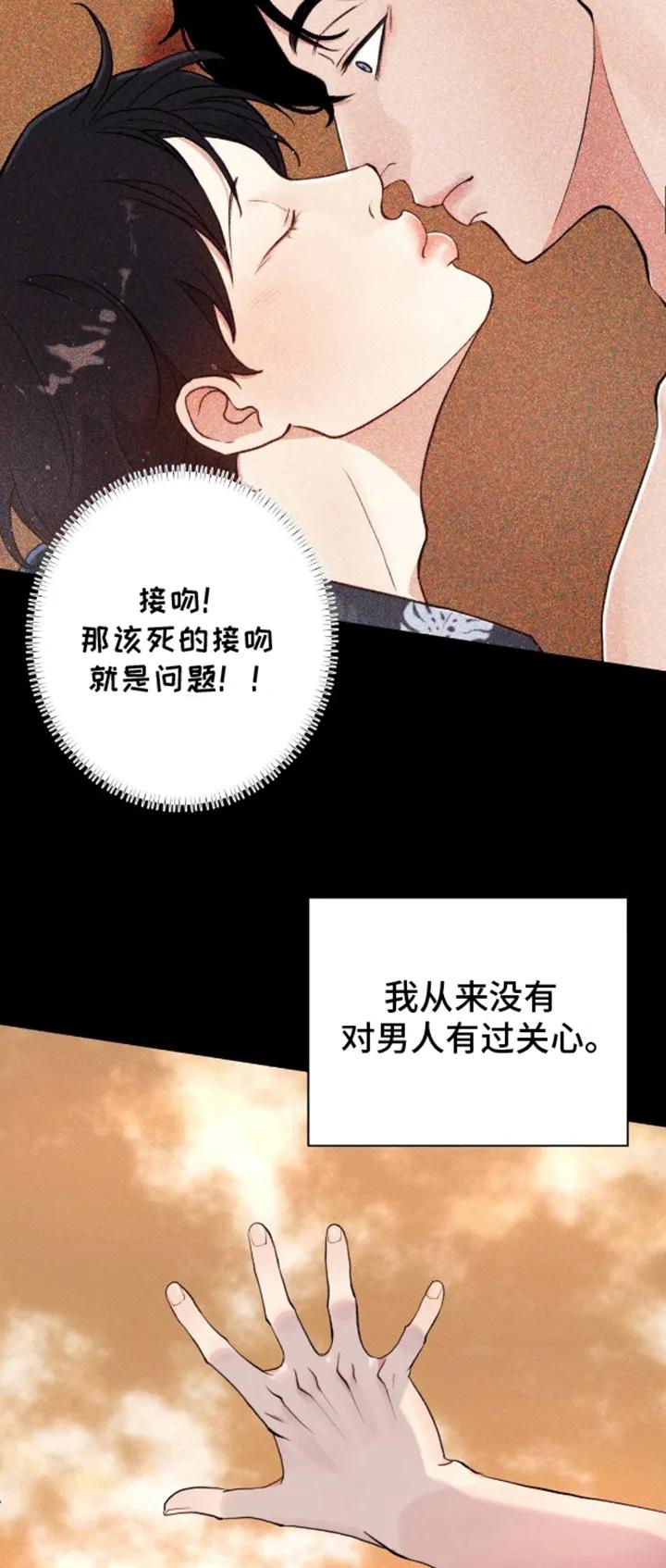 《海岛人生》第9章：撞见 第6页
