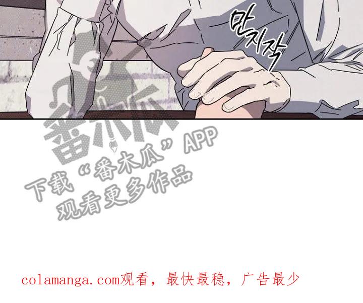 《月蚀恋歌》第9章：好奇 第20页