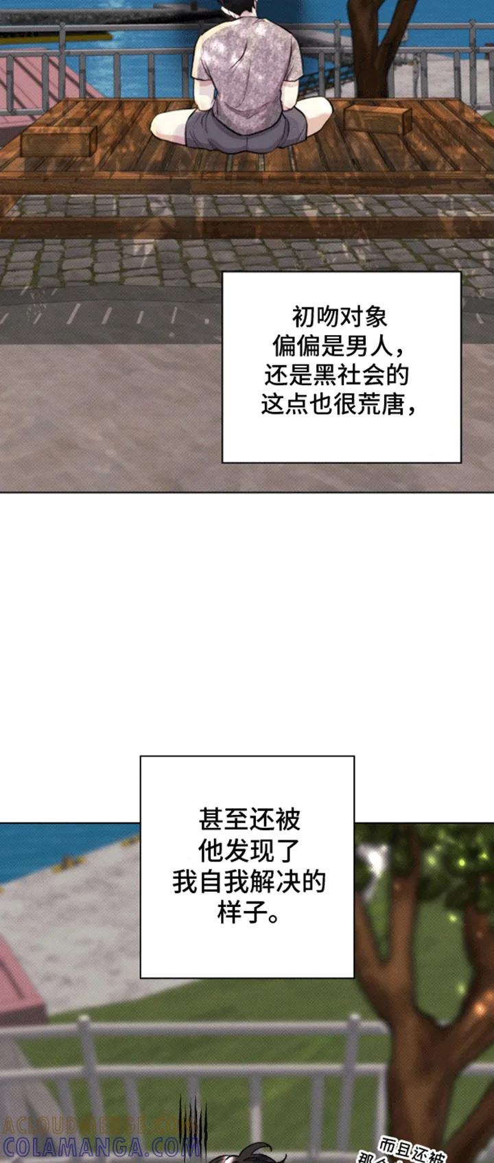 《海岛人生》第9章：撞见 第23页