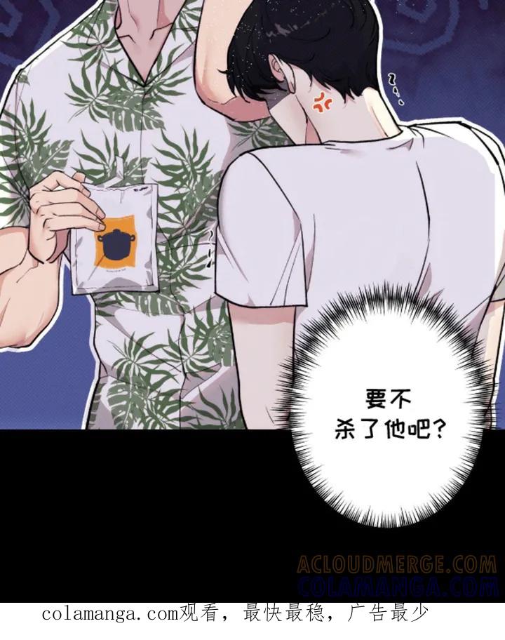 《海岛人生》第9章：撞见 第29页