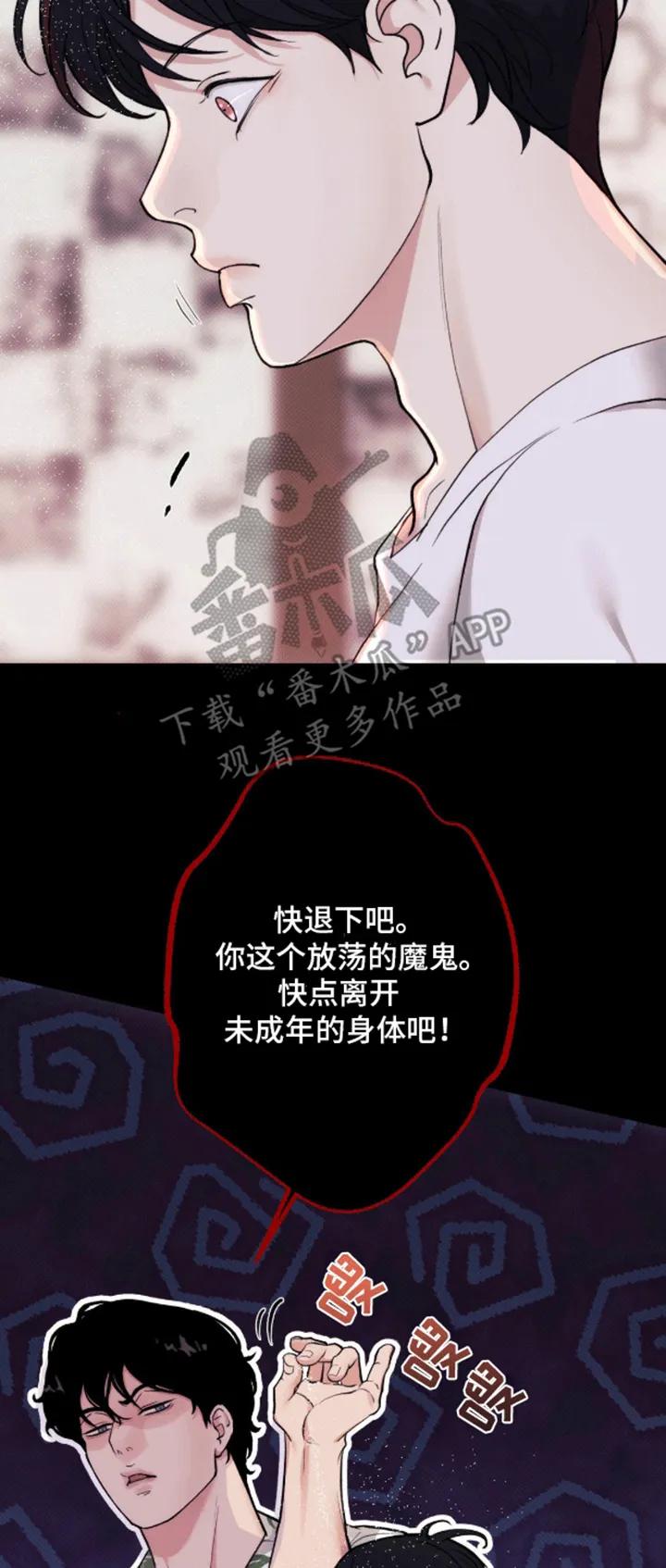 《海岛人生》第9章：撞见 第28页