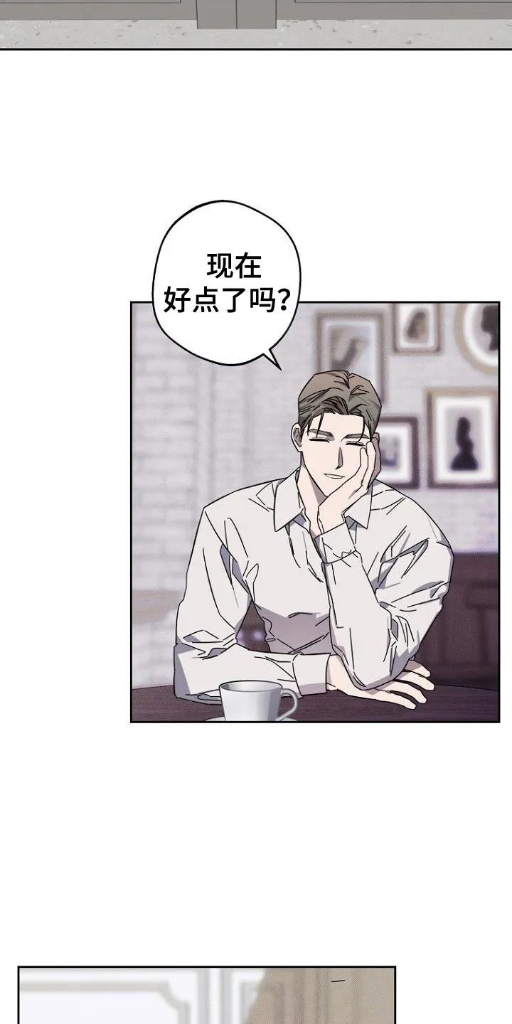 《月蚀恋歌》第9章：好奇 第10页