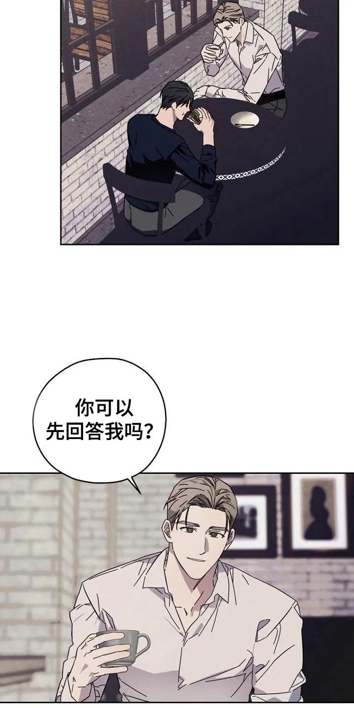 《月蚀恋歌》第9章：好奇 第12页