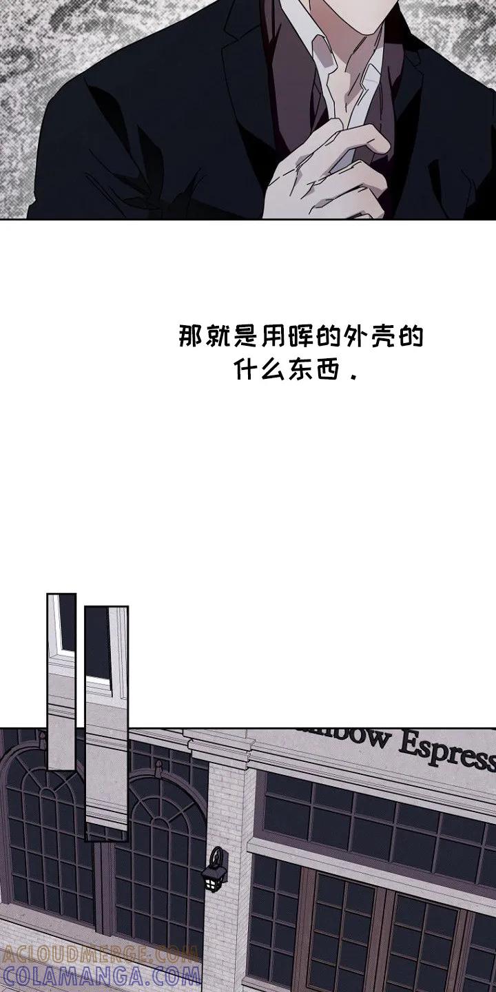 《月蚀恋歌》第9章：好奇 第7页