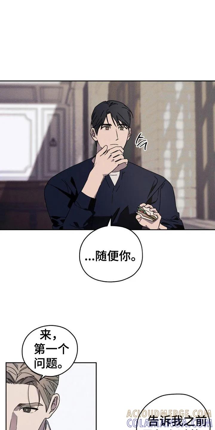 《月蚀恋歌》第9章：好奇 第13页