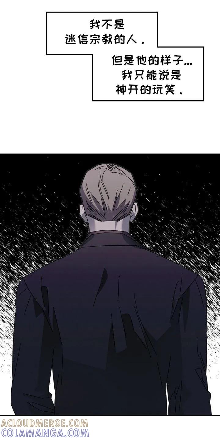 《月蚀恋歌》第9章：好奇 第3页