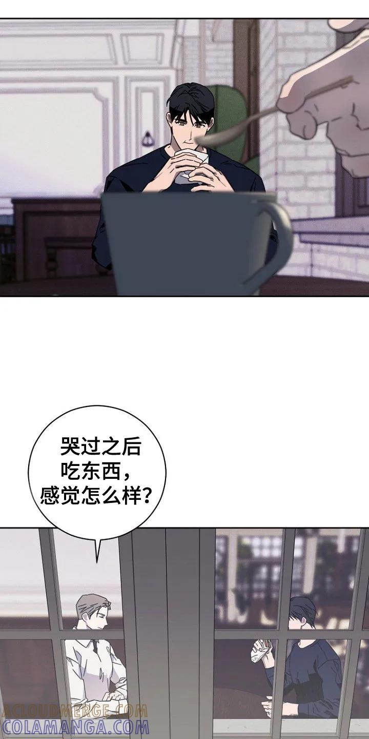 《月蚀恋歌》第9章：好奇 第9页