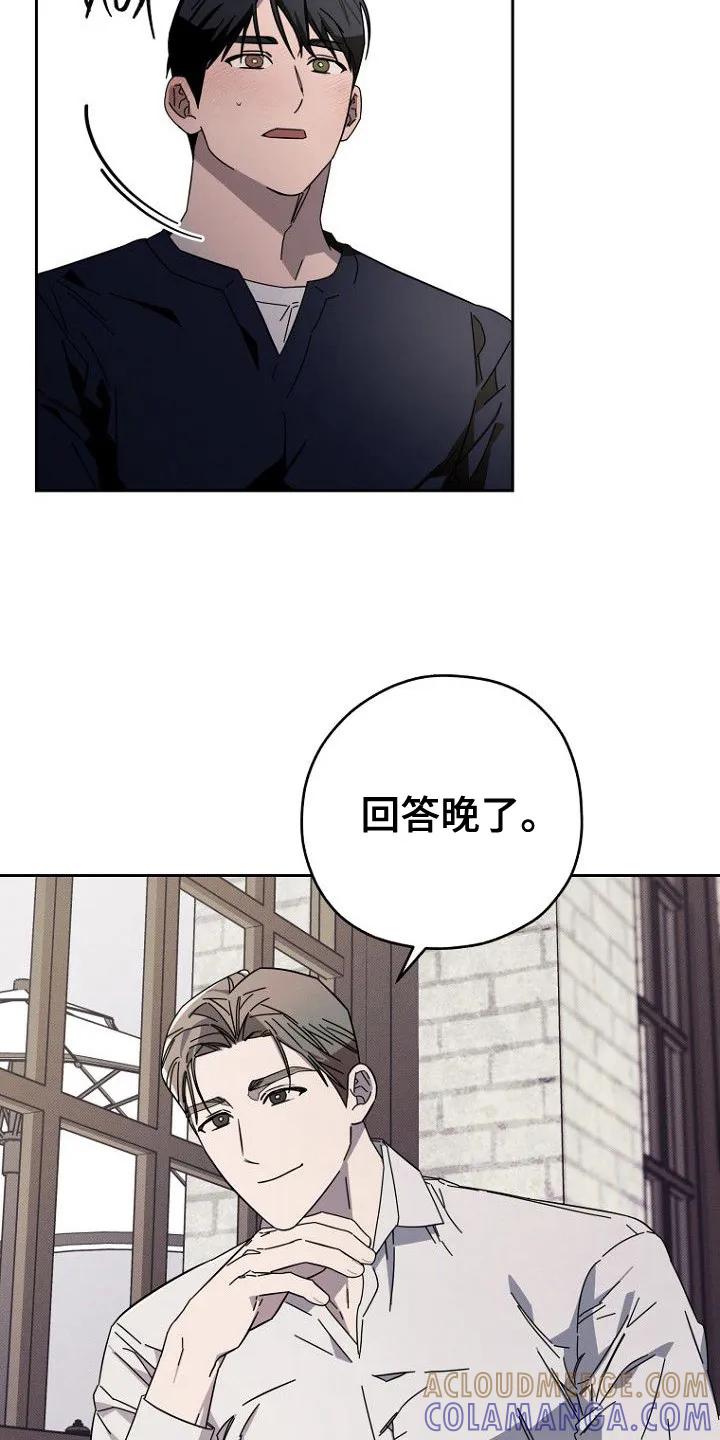 《月蚀恋歌》第9章：好奇 第19页
