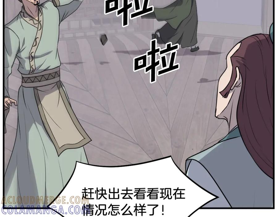 《重生不死尊》第201话 杀帝 第49页