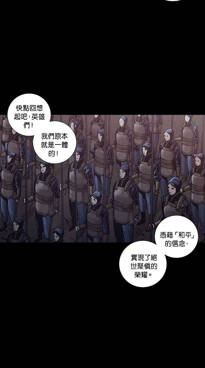 《新暗行御史》第254话 第36页