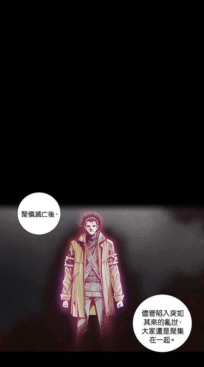 《新暗行御史》第254话 第32页