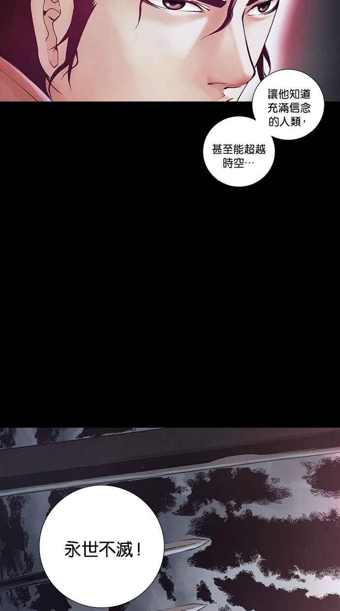 《新暗行御史》第254话 第38页