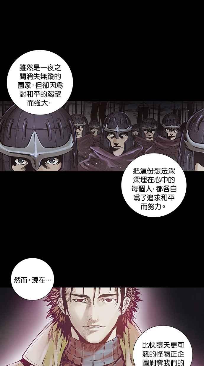 《新暗行御史》第254话 第33页