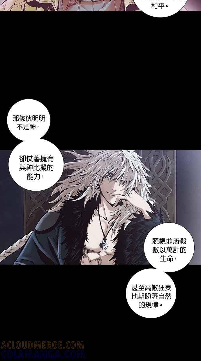 《新暗行御史》第254话 第34页