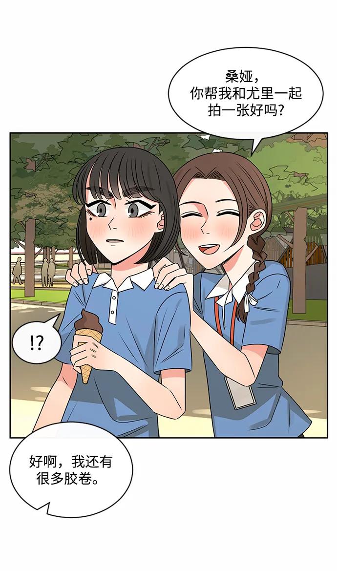 爱的旋律 第42话 第12页