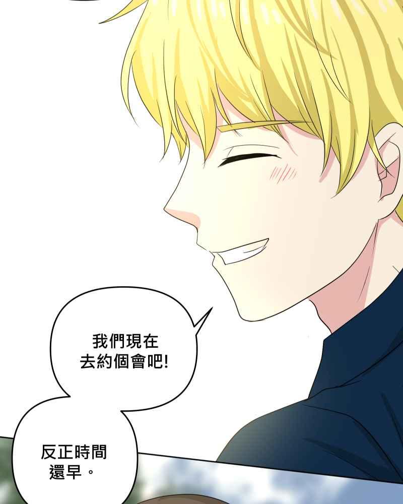 《血色的誓约》第二季 [第27话] 晚安~! 第42页