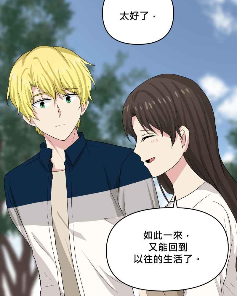 《血色的誓约》第二季 [第27话] 晚安~! 第39页