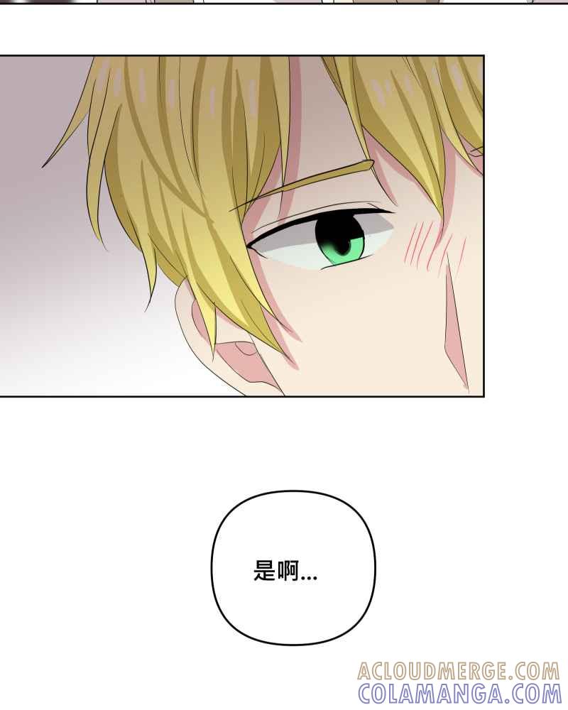 《血色的誓约》第二季 [第27话] 晚安~! 第40页