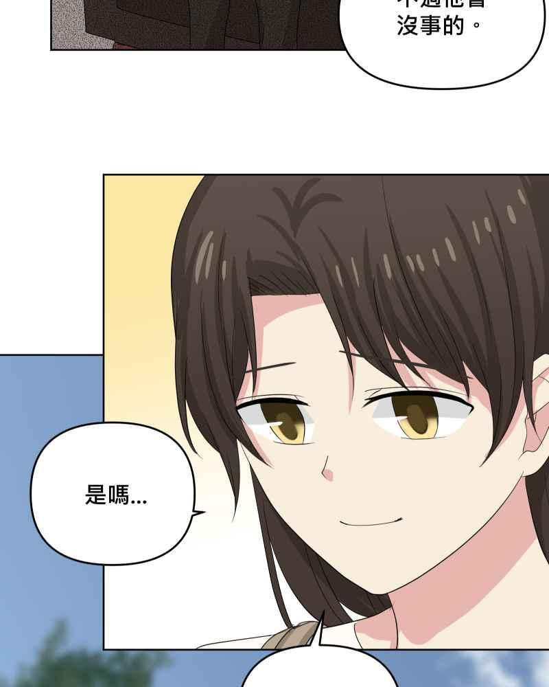 《血色的誓约》第二季 [第27话] 晚安~! 第38页