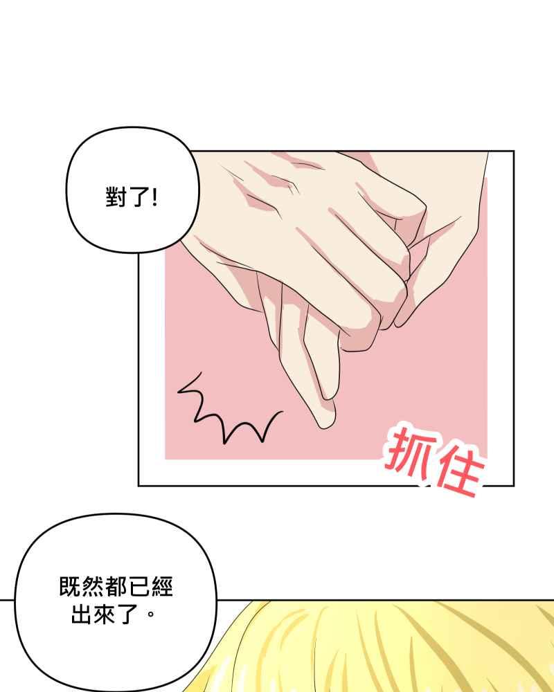 《血色的誓约》第二季 [第27话] 晚安~! 第41页
