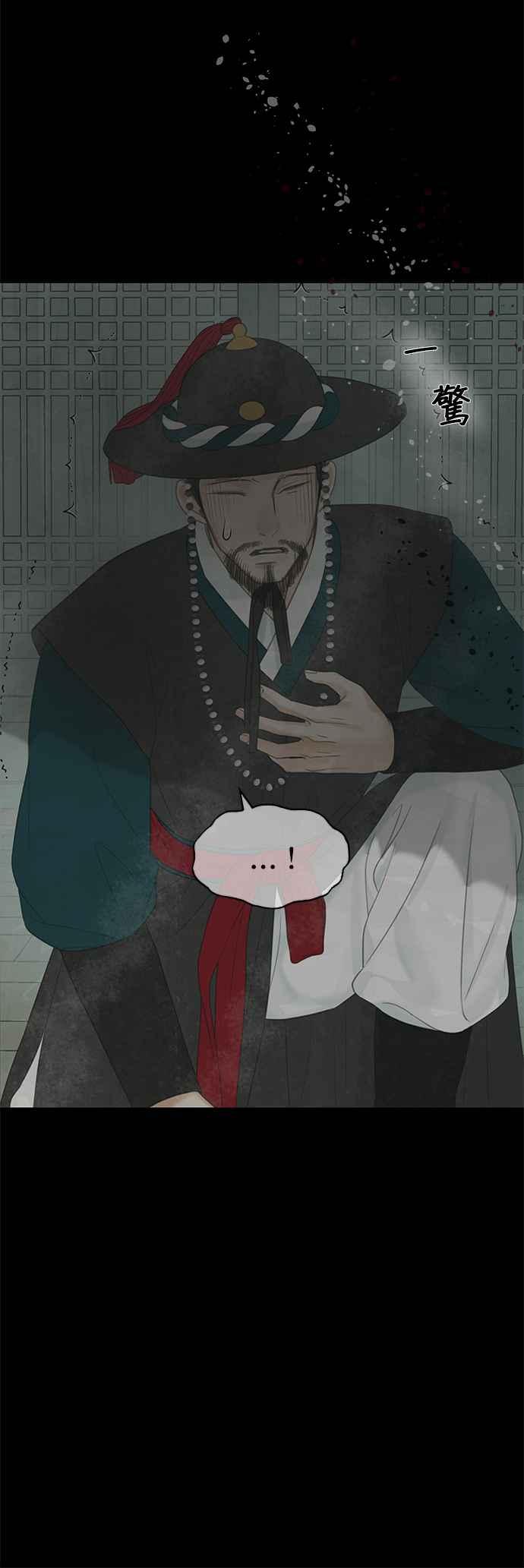 与王夜行 第61话 第54页