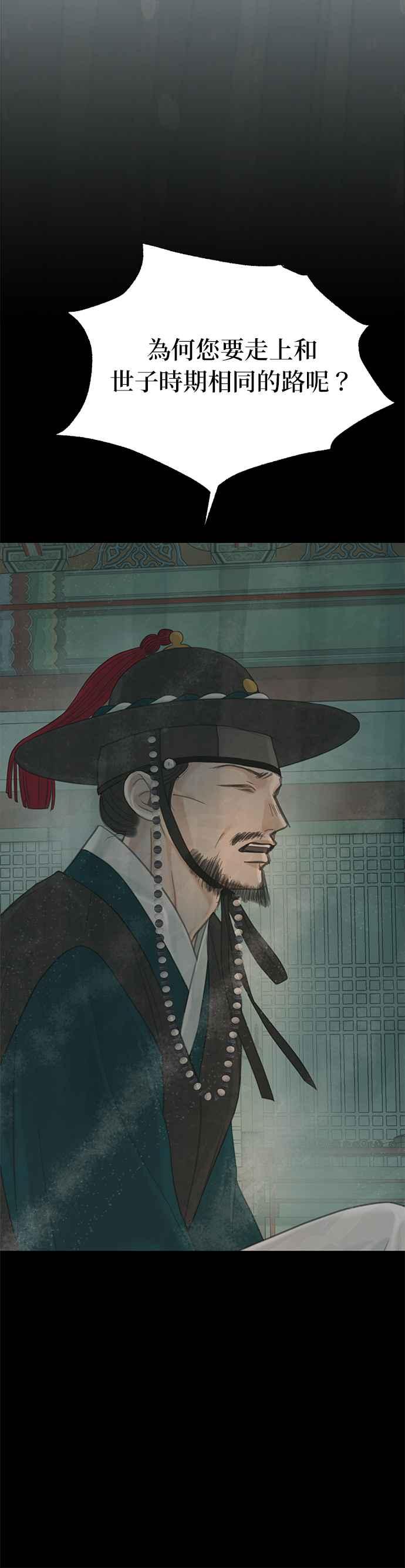 与王夜行 第61话 第51页