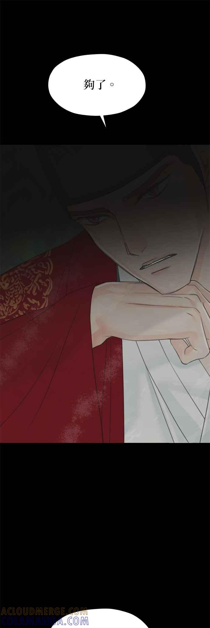 与王夜行 第61话 第52页