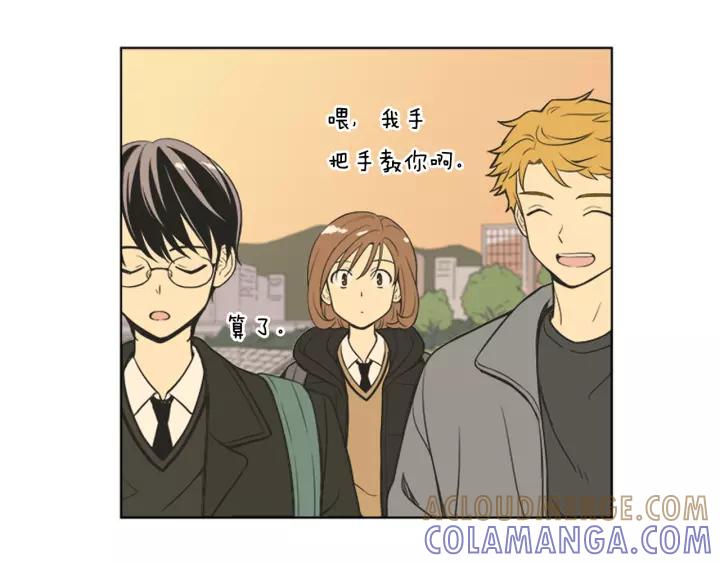 《不能恋爱的房间》第77话 谁规定的百年好合 第37页