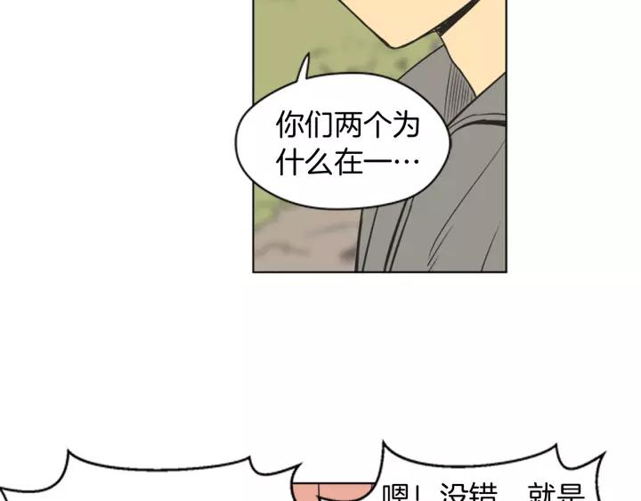 《不能恋爱的房间》第77话 谁规定的百年好合 第32页
