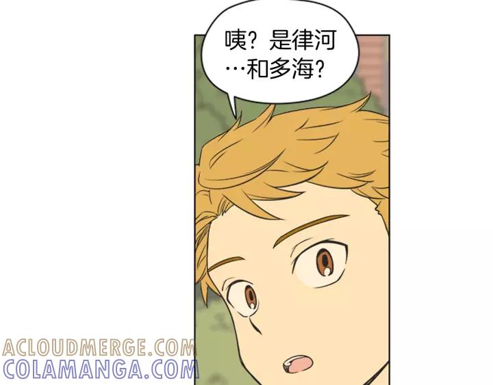 《不能恋爱的房间》第77话 谁规定的百年好合 第31页