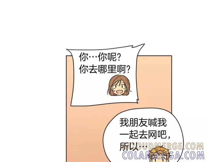 《不能恋爱的房间》第77话 谁规定的百年好合 第34页