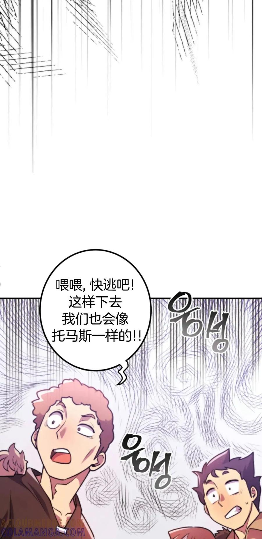 《1RM的钢铁骑士》1 第57页