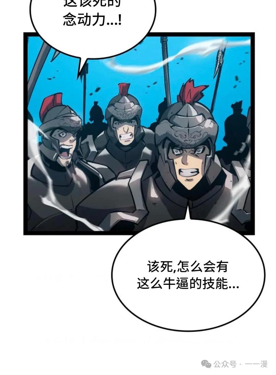 《伯爵家的小儿子是玩家》第1集 第63页