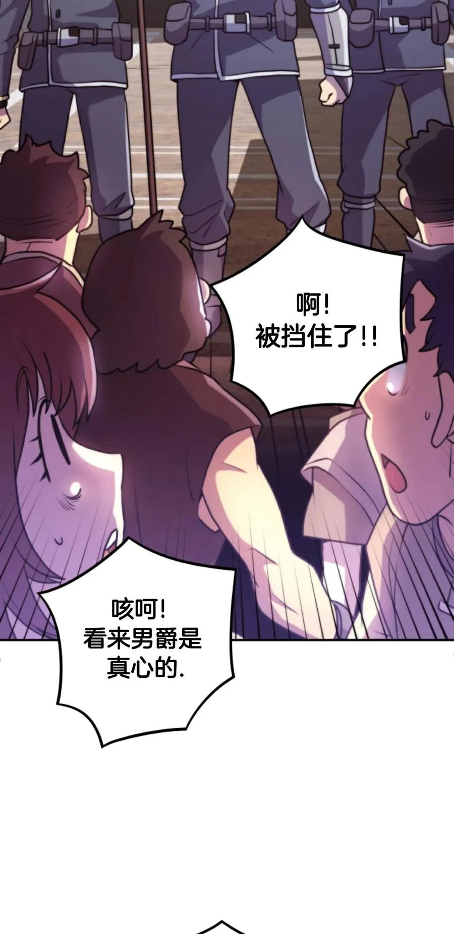 《1RM的钢铁骑士》1 第59页