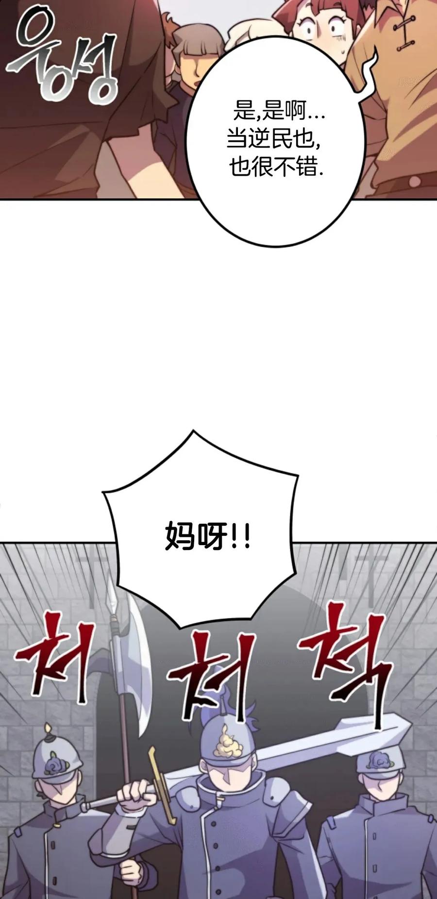 《1RM的钢铁骑士》1 第58页