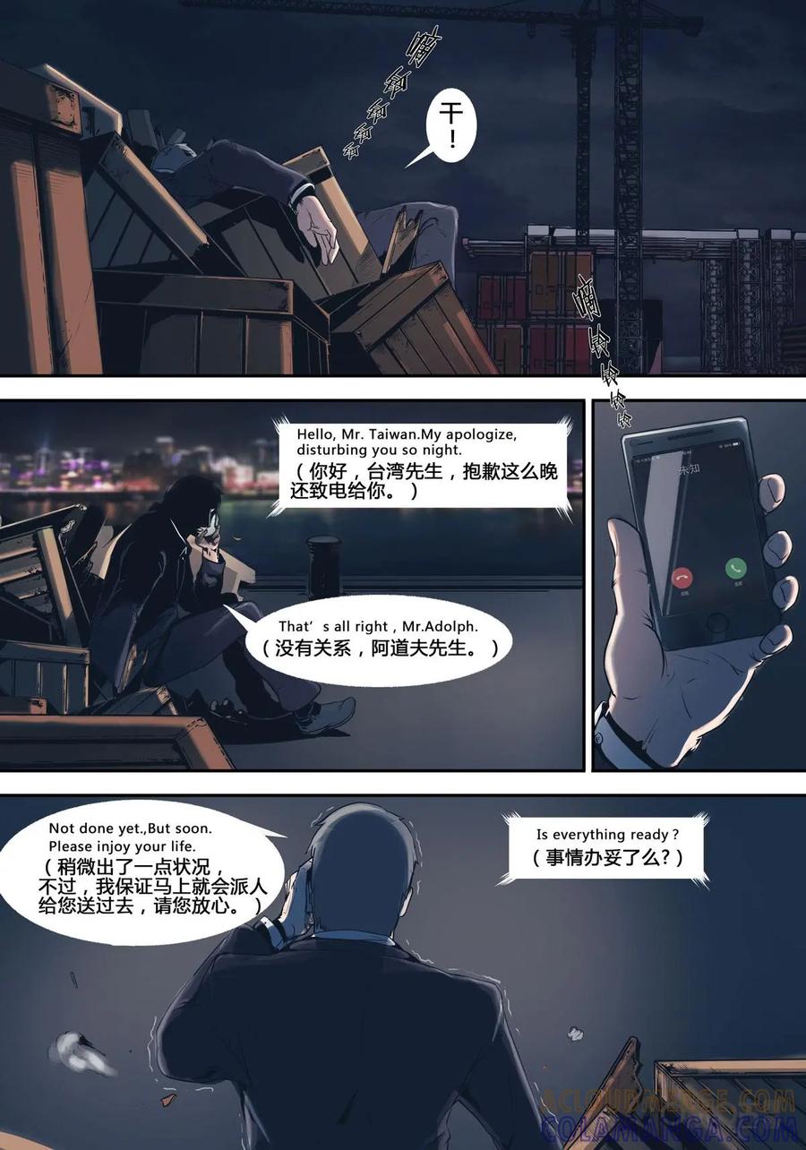 《ZERO零》第11话：第二季002 第9页