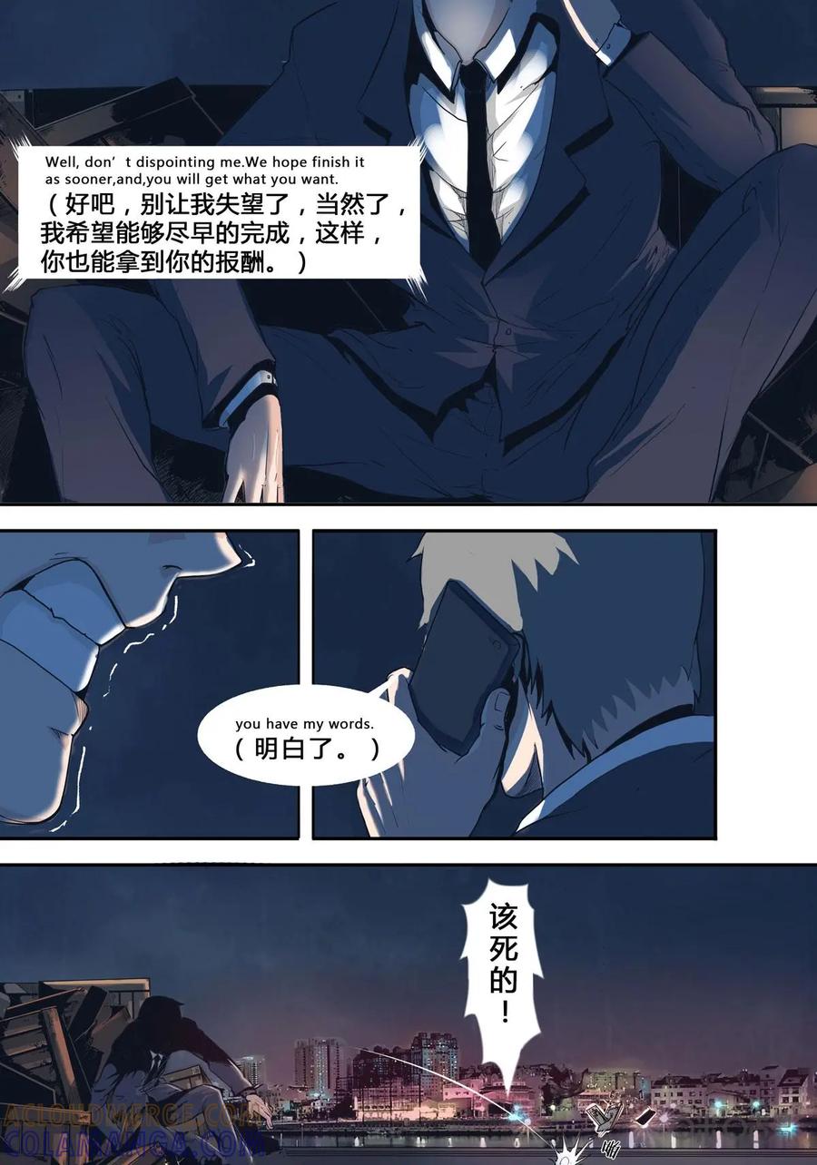 《ZERO零》第11话：第二季002 第3页