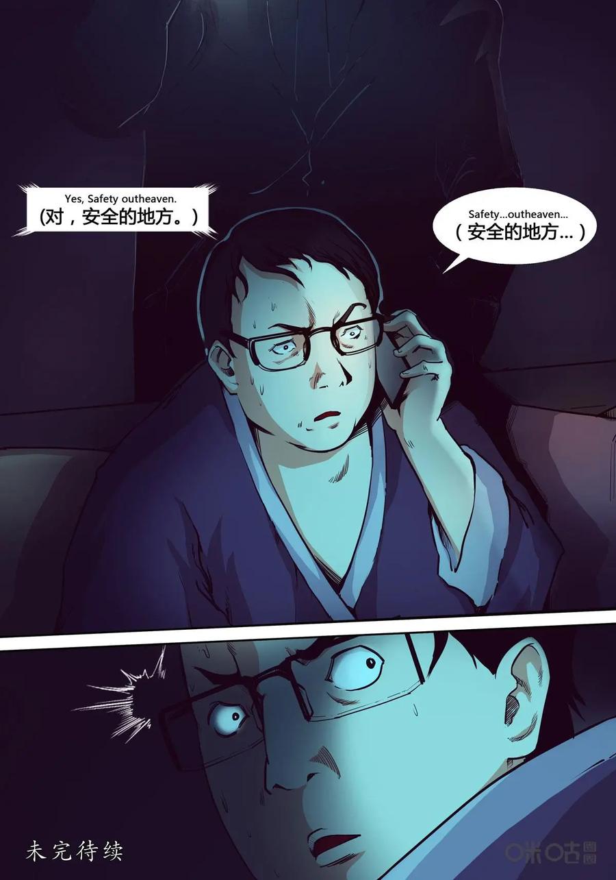 《ZERO零》第11话：第二季002 第10页