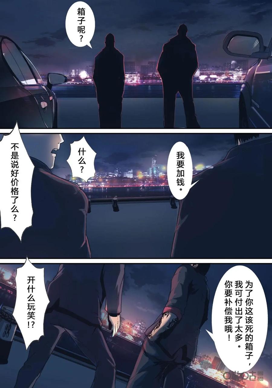 《ZERO零》第11话：第二季002 第6页