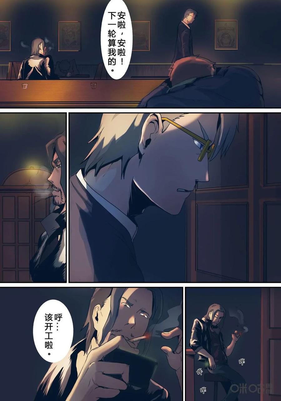 《ZERO零》第11话：第二季002 第2页