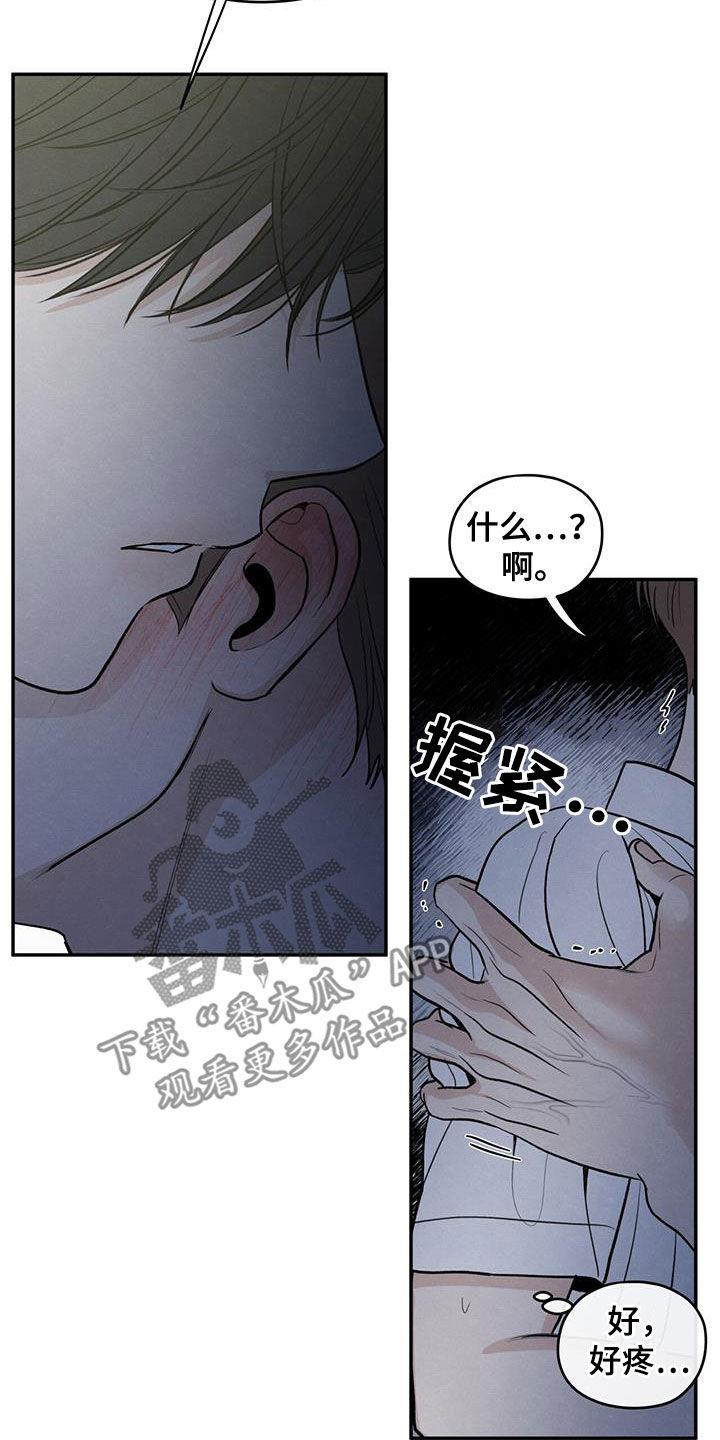 《模糊的边缘》第112章：【第二季】你撤回那句话 第32页