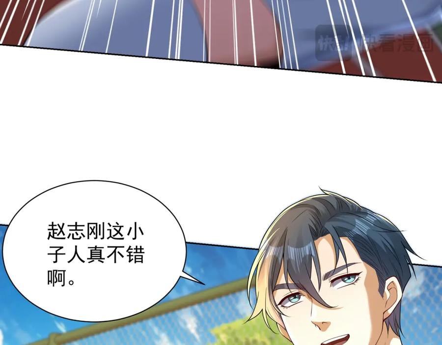 《我是天界失忆仙尊》第44话 一拳倒？ 第31页